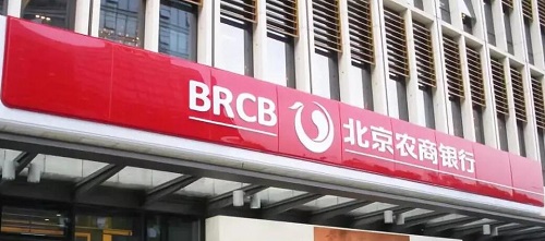 北京农商银行信用卡申请条件(申请北京农商银行信用卡需要什么证件和材料？)