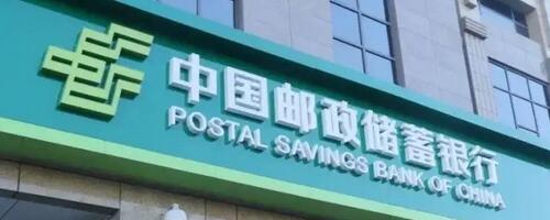 邮储银行信用卡年费多少钱(邮储银行信用卡收费标准)
