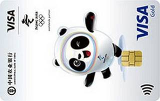 农业银行2022北京冬奥主题信用卡(吉祥物版-金卡)面签激活开卡