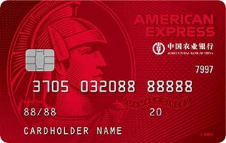 农业银行美国运通耀红信用卡面签激活开卡
