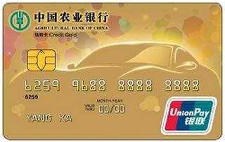 农业银行重庆渝通ETC信用卡(金卡)最低还款