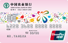 农业银行大学生优卡信用卡（硕博版-粉）申请条件