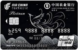 农业银行凤凰知音联名信用卡(银联-白金卡)面签激活开卡