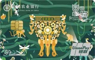 农业银行国家宝藏信用卡(金瓯永固杯)面签激活开卡