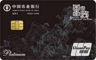 农业银行国家宝藏信用卡(千里江山图)面签激活开卡