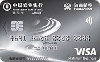 农业银行海南航空联名信用卡(VISA-白金卡)面签激活开卡