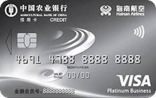 农业银行海南航空联名信用卡(VISA-金卡)面签激活开卡