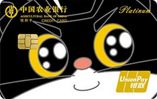 农业银行黑猫警长信用卡(炯炯有神)申请条件