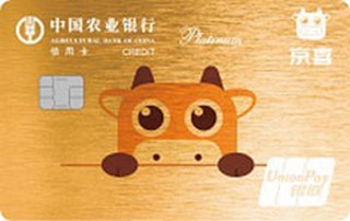 农业银行京喜联名信用卡怎么办理分期