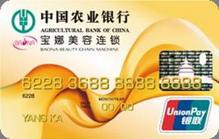 农业银行金穗宝娜信用卡(银联-金卡)怎么办理分期