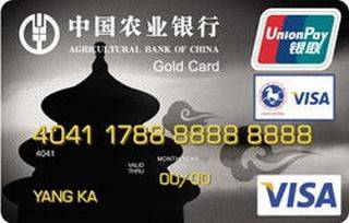 农业银行金穗东方神韵国际旅游信用卡(黑色)怎么办理分期