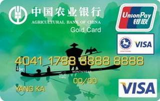 农业银行金穗东方神韵国际旅游信用卡(绿色)面签激活开卡