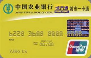 农业银行金穗地区通信用卡(金卡)最低还款