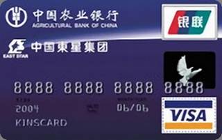 农业银行金穗东星联名信用卡(普卡)怎么办理分期