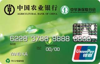 农业银行金穗环保信用卡(普卡)面签激活开卡