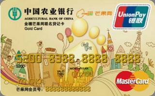 农业银行金穗芒果网联名信用卡(万事达-金卡)有多少额度