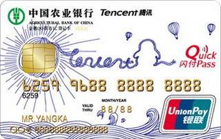 农业银行金穗QQ联名IC信用卡(金卡)怎么办理分期