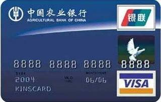 农业银行金穗双币贷记卡(VISA-普卡)面签激活开卡