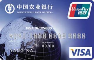 农业银行金穗商务信用卡(银联+Visa,金卡)面签激活开卡