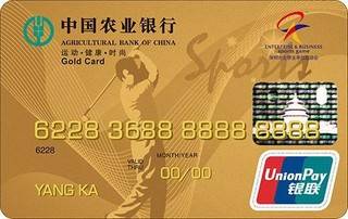 农业银行金穗sports信用卡(金卡)怎么办理分期