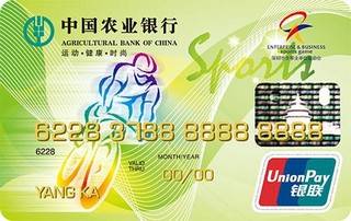 农业银行金穗sports信用卡(普卡)怎么办理分期