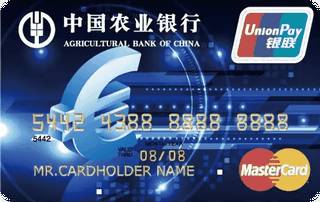 农业银行金穗悠游世界信用卡还款流程