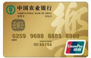 农业银行乐卡信用卡(不带电子现金-金卡)面签激活开卡