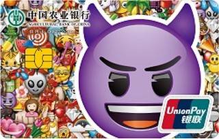 农业银行MyWay系列之emoji信用卡(小恶魔版)