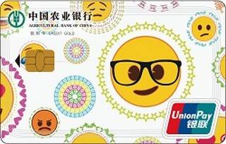 农业银行MyWay系列之emoji信用卡(小清新版)面签激活开卡