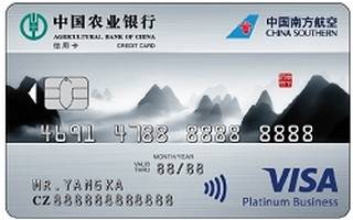 农业银行南航明珠联名信用卡(Visa山版-白金卡)面签激活开卡
