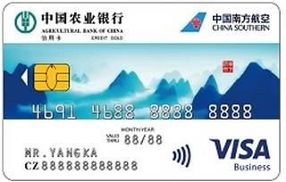 农业银行南航明珠联名信用卡(Visa山版-金卡)面签激活开卡