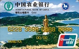 农业银行普陀山福圆信用卡免息期多少天?