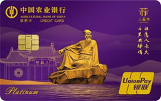 农业银行四川乡村旅游信用卡（东坡文化版）怎么办理分期