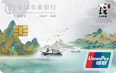 农业银行四川乡村旅游信用卡怎么办理分期