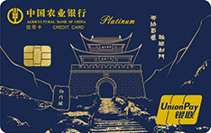 农业银行四川乡村旅游信用卡（剑门关版）最低还款