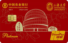 农业银行上海大学名校信用卡免息期多少天?