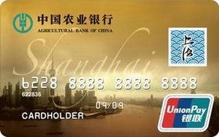 农业银行上海旅游信用卡(金卡)怎么申请办理？