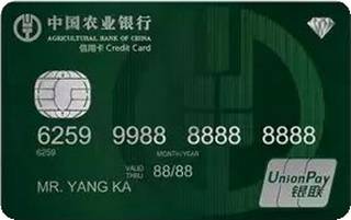 农业银行私人银行绿钻信用卡(钻石卡)面签激活开卡