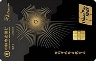 农业银行深圳龙华教育信用卡(白金卡)还款流程