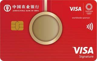 农业银行Visa奥运信用卡(超越版-白金卡)