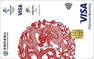 农业银行Visa北京冬奥会主题信用卡(中国龙版)怎么办理分期