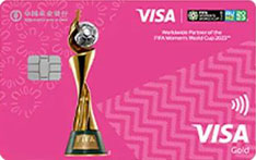 农业银行Visa FIFA女子足球世界杯信用卡（奖杯版）免息期多少天?