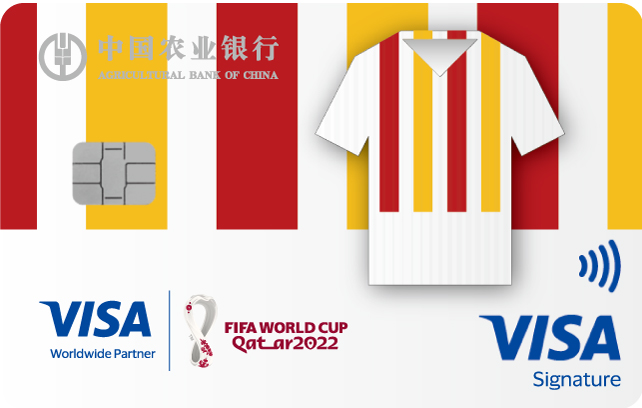 农业银行Visa FIFA世界杯主题信用卡（斗牛士-队服版）怎么申请办理？