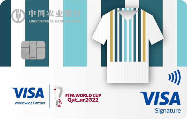 农业银行Visa FIFA世界杯主题信用卡（潘帕斯雄鹰-队服版）怎么透支取现