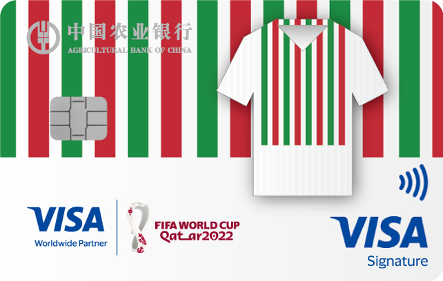 农业银行Visa FIFA世界杯主题信用卡（热情堡垒-队服版）怎么透支取现