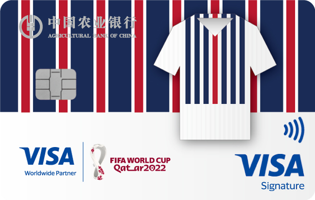 农业银行Visa FIFA世界杯主题信用卡（三狮军团-队服版）怎么透支取现