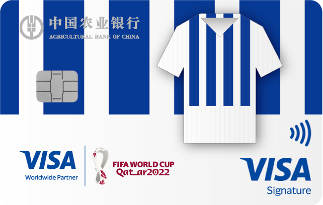 农业银行Visa FIFA世界杯主题信用卡（天蓝大队-队服版）怎么激活