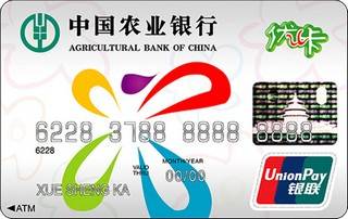 农业银行优卡信用卡(白色)有多少额度