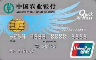 农业银行悠然白金信用卡(老卡面)面签激活开卡