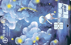 农业银行悦系列悦卡信用卡（逐梦飞行）申请条件